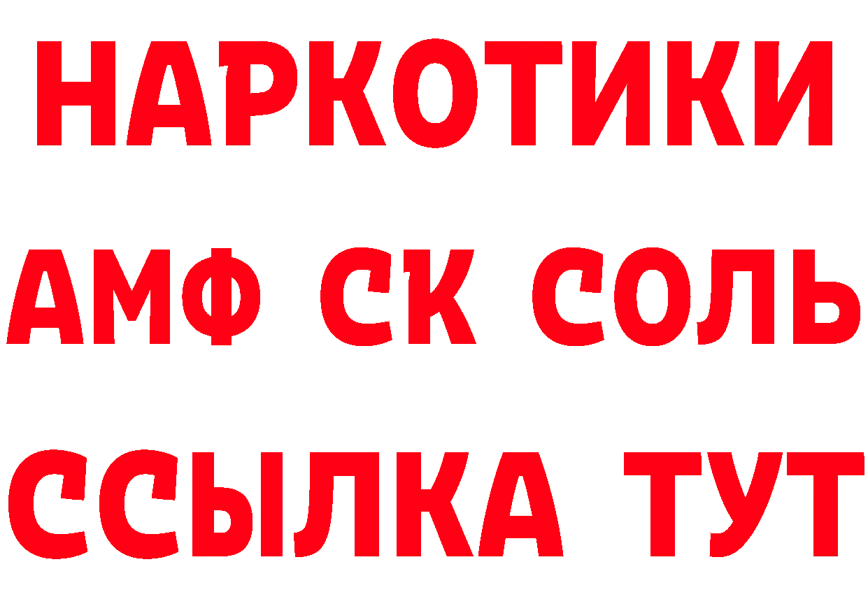 АМФЕТАМИН 98% рабочий сайт нарко площадка hydra Спас-Клепики