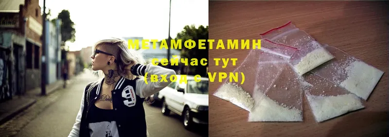 магазин    Спас-Клепики  Метамфетамин Methamphetamine 